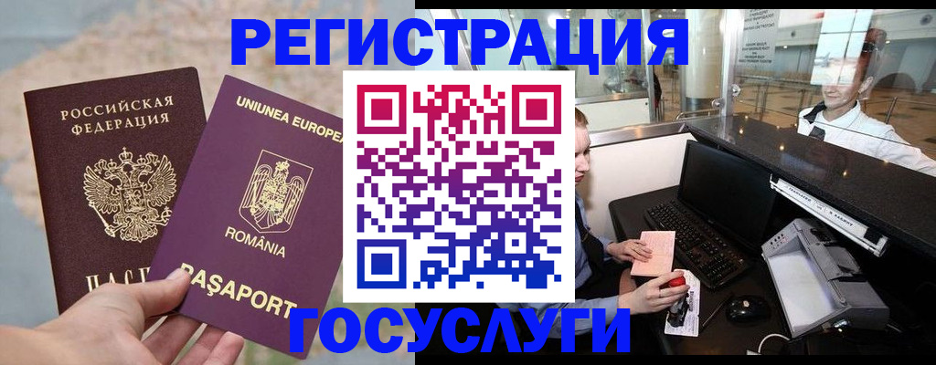 прописка 2025 в Строителе