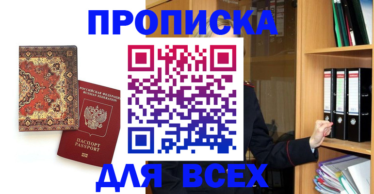 временная регистрация адрес в Строителе